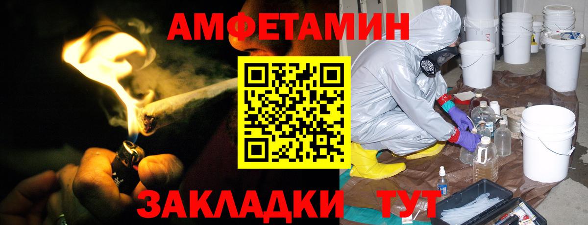 АМФЕТАМИН 97%  это какой сайт  АМФ  Сорочинск  Вход с VPN 
