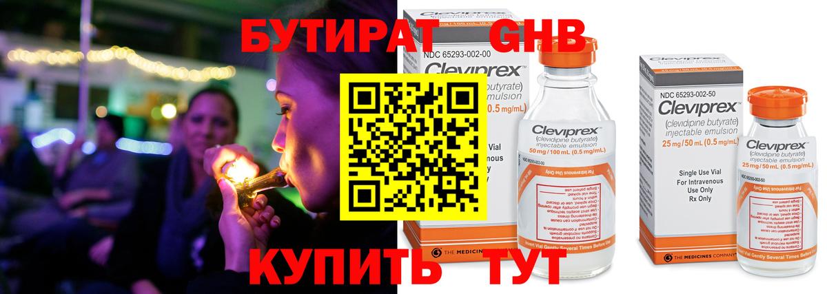 Сорочинск  Бутират оксана  Вход с VPN 