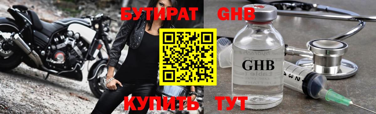 Бутират BDO 33% Сорочинск
