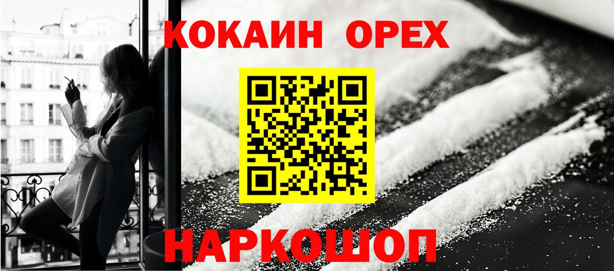 COCAIN Эквадор Сорочинск