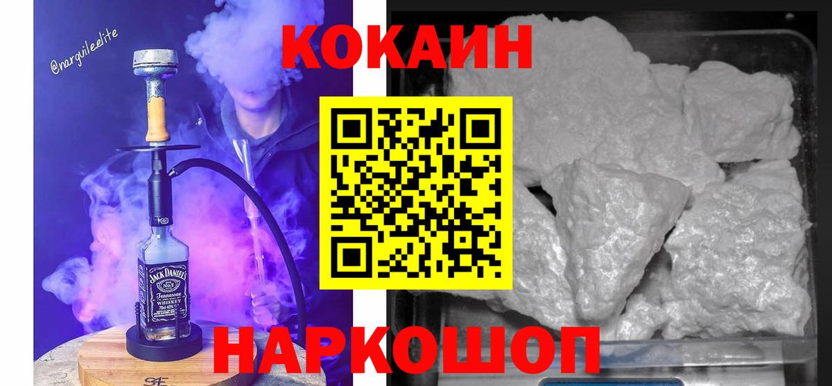 COCAIN VHQ  Вход с VPN  Кокаин VHQ  COCAIN  Сорочинск 