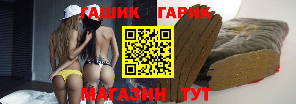 ГАШ Premium Сорочинск