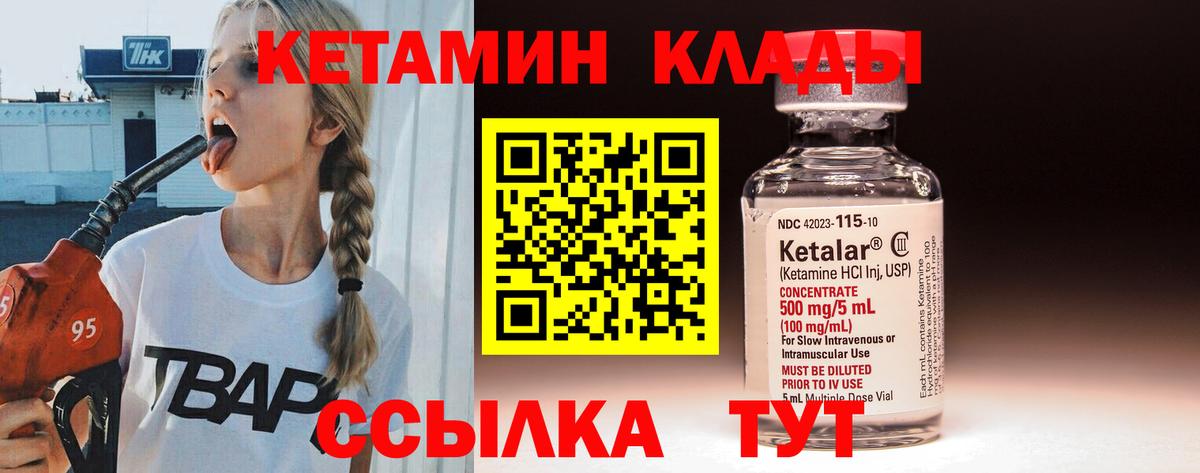 КЕТАМИН VHQ  Вход с VPN  omg ONION  Сорочинск 