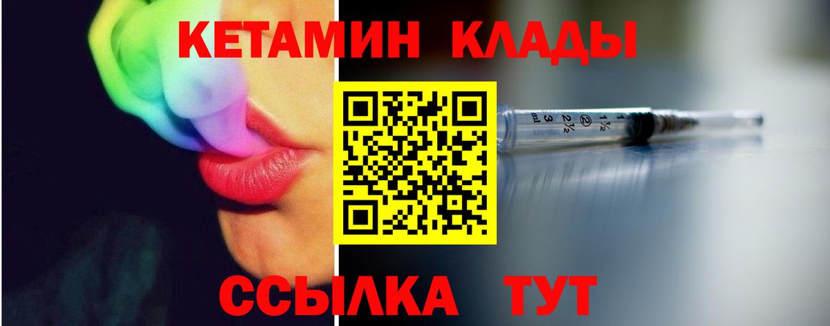 Кетамин ketamine Сорочинск