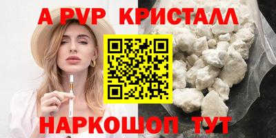 ALPHA PVP Малгобек