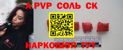 ALPHA PVP Малгобек