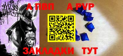 ALPHA PVP Малгобек