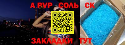 винт Мариинск