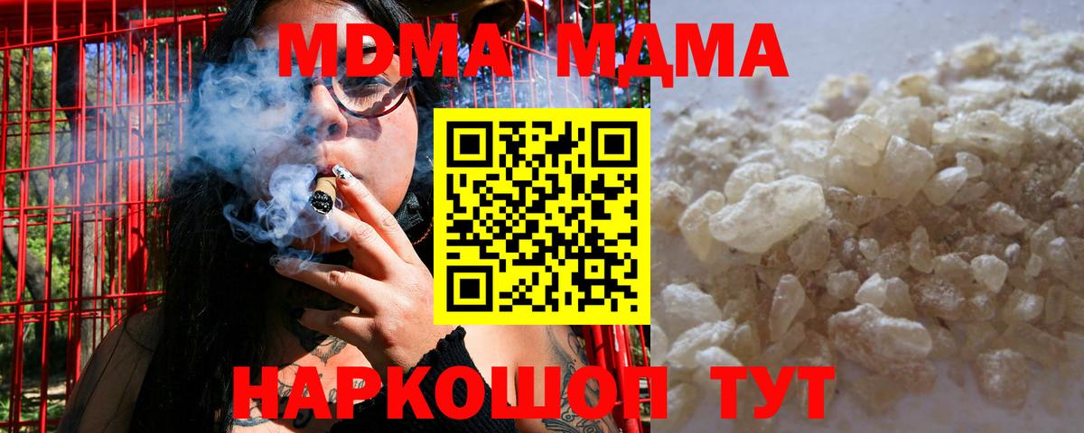 МДМА молли  МДМА  Вход с VPN  Сорочинск  МДМА VHQ 