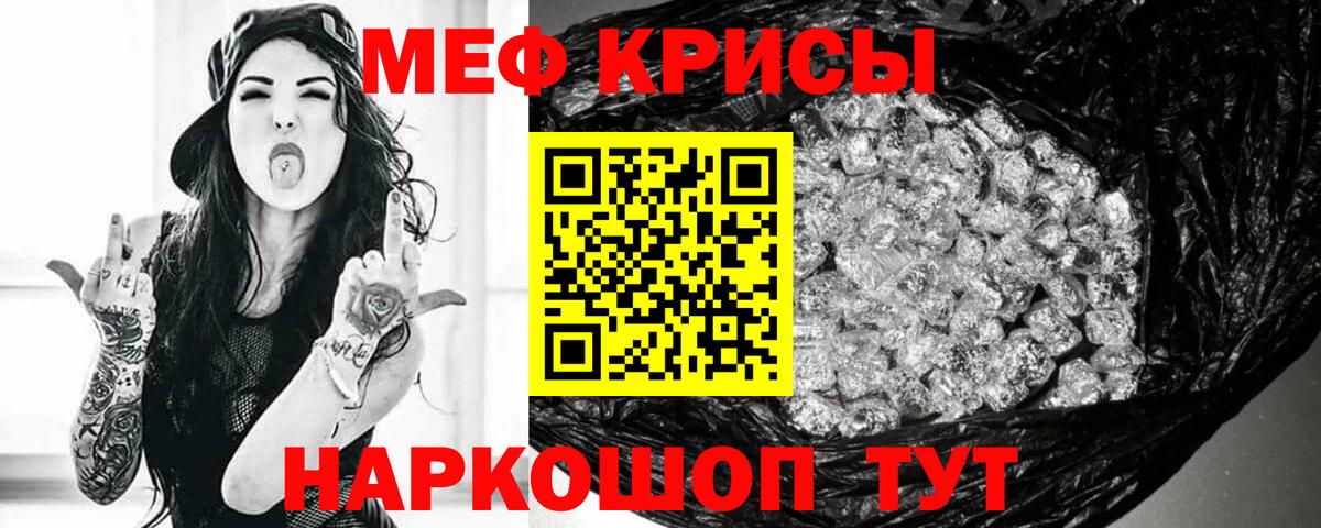 МЕФ mephedrone  Вход с VPN  Мефедрон mephedrone  МЕФ  Сорочинск 