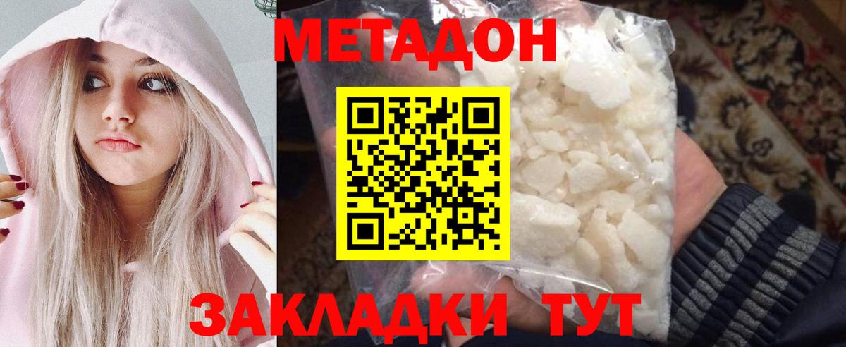 Сорочинск  Метадон methadone  Вход с VPN    ссылки  МЕТАДОН кристалл 