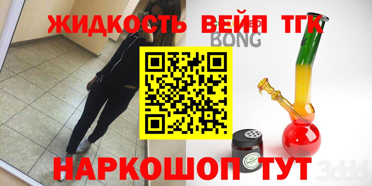 ТГК Wax Сорочинск