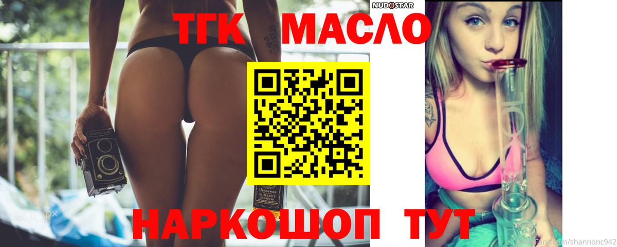 что такое   ТГК вейп с тгк  Вход с VPN  Сорочинск 