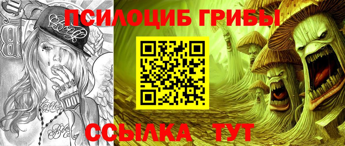 Псилоцибиновые грибы MAGIC MUSHROOMS Сорочинск