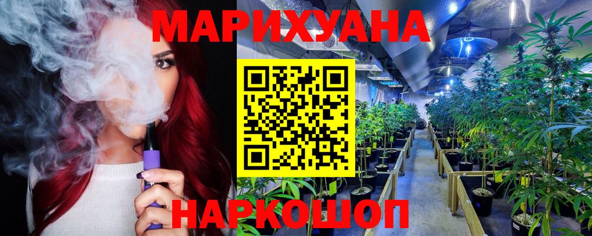 Бошки Шишки LSD WEED Сорочинск